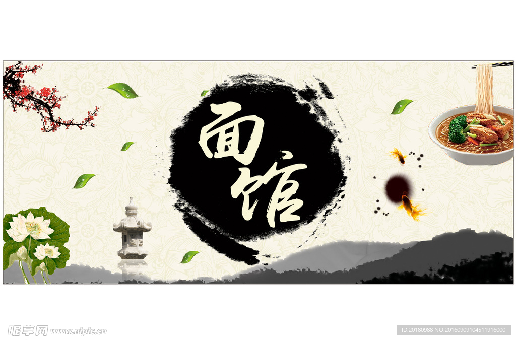 面馆