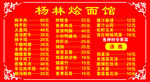 菜馆  饭店