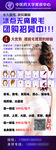 冰点脱毛展架