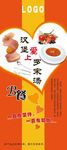 美食海报