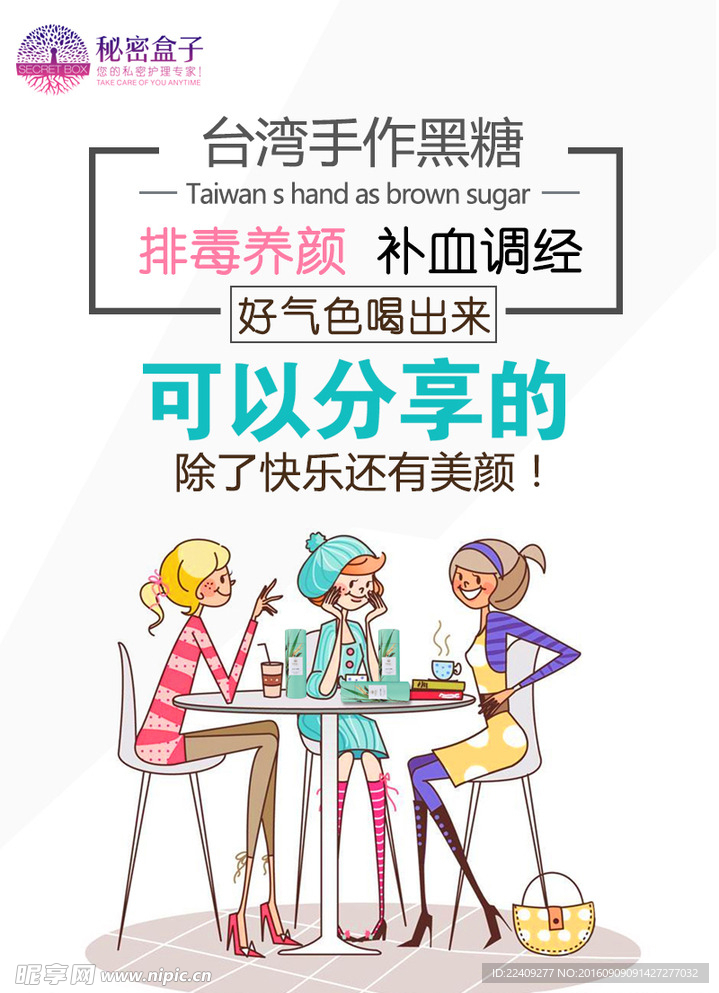 卡通女人广告设计