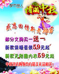 情满中秋
