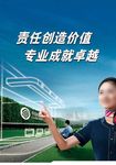 线条公交站台移动通信充值海报