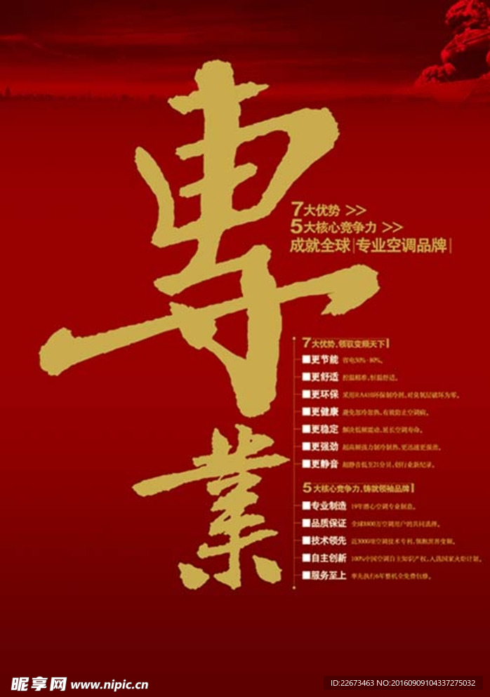 专业字体设计春节喜庆海报