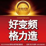 红色喜庆节日促销海报