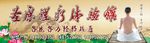 美容养生店招