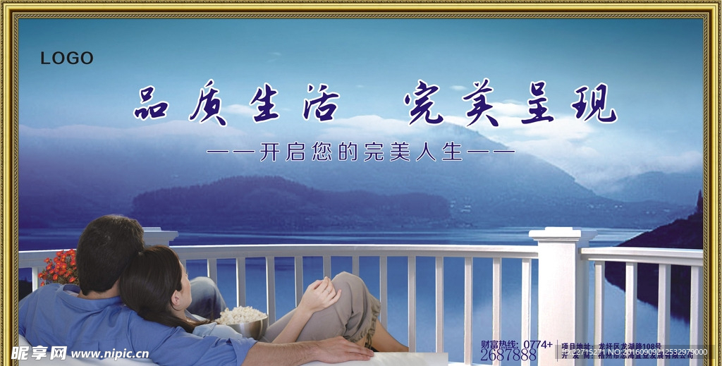 品质生活