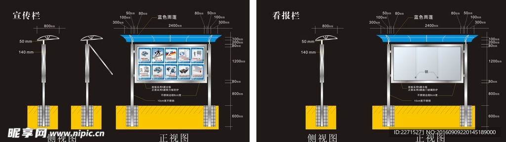 不锈钢宣传栏