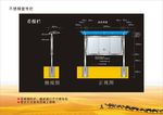 看报栏