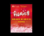 婚宴水牌