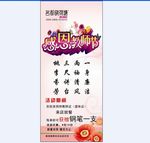 教师节展架
