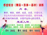 舞蹈室价格表