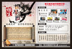 国学班招生