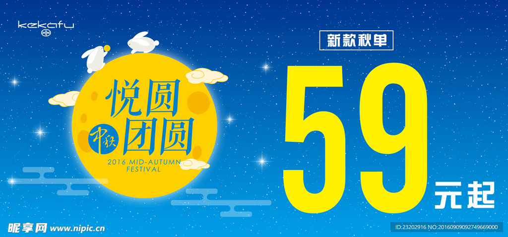 悦园团圆