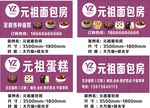 面包店招牌