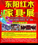 家具展览
