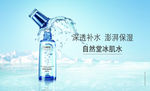 自然堂冰肌水
