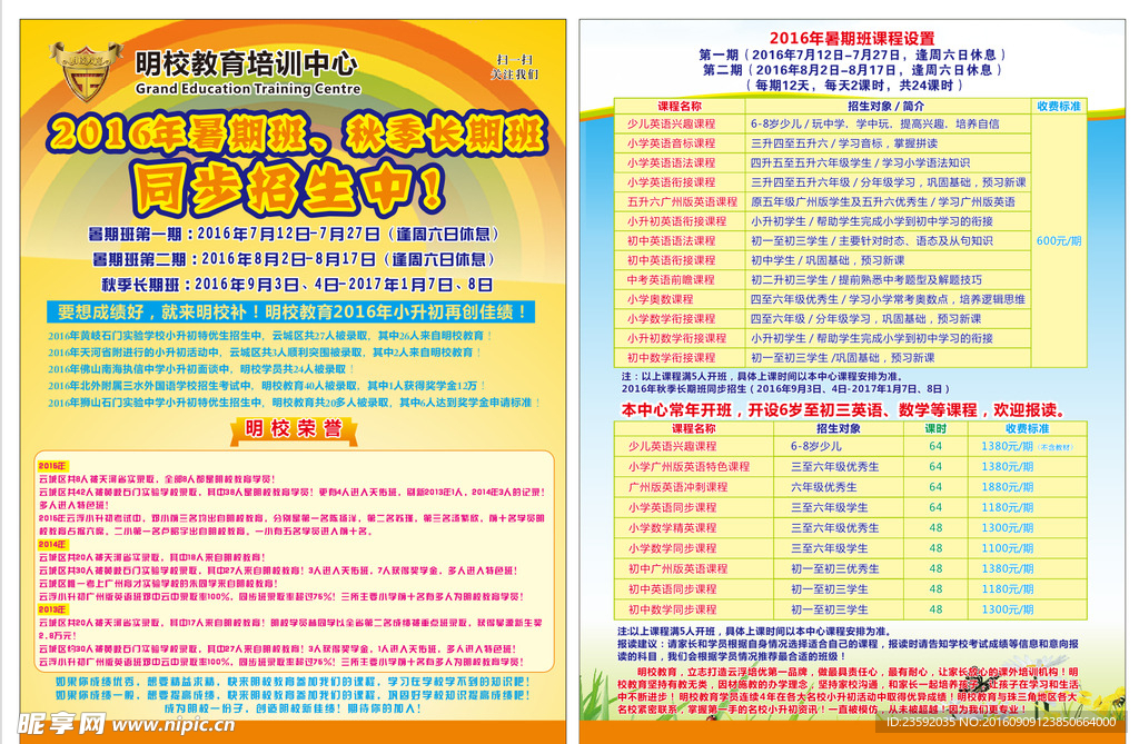 辅导中心单张