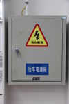 强电箱