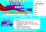 优惠券