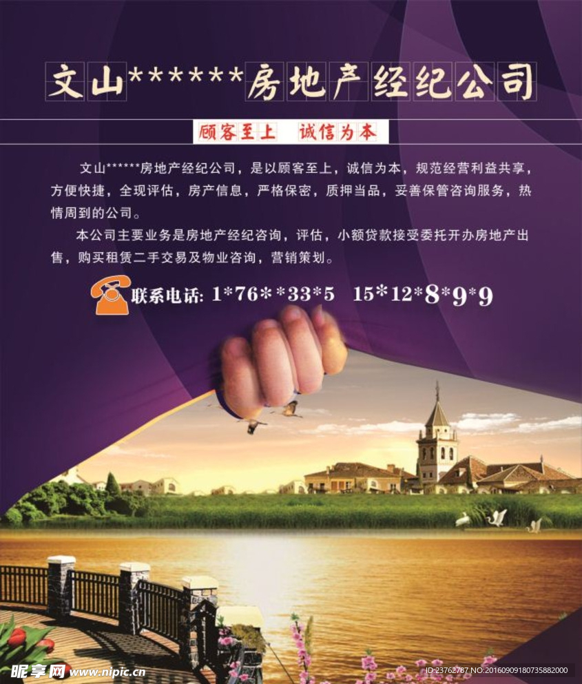 房地产