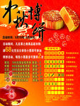 中秋博饼