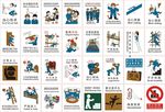 安全标识