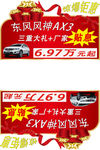 车顶牌