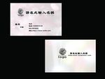 简单大气名片