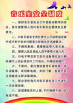 音乐室制度 校园文化
