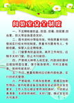 阅览室制度 校园文化