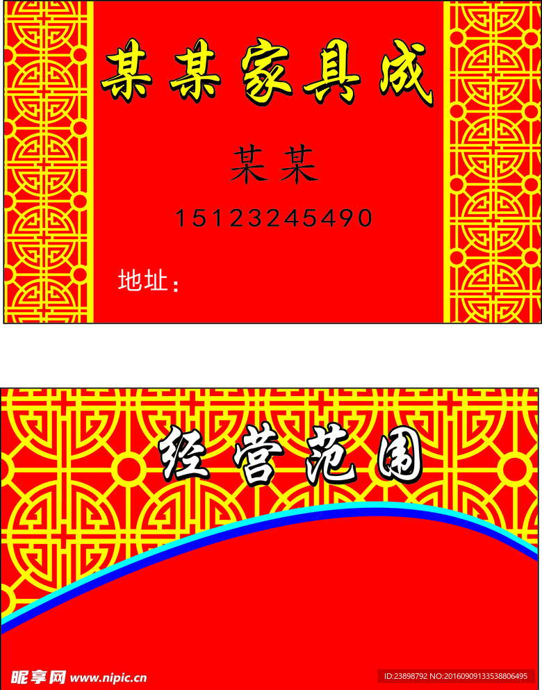 家具名片