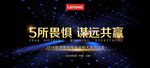 2016联想智能电视金秋大卖启