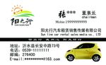 汽车名片