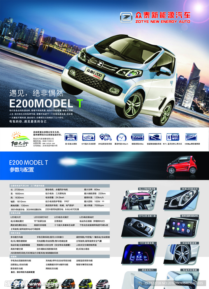 众泰汽车