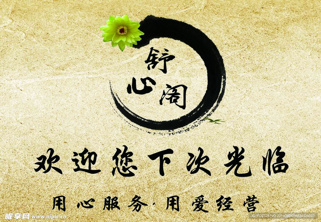 养生会所
