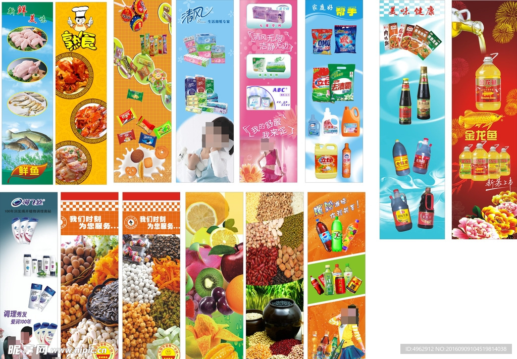 超市购物海报展架宣传超市采购