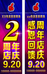 吊旗