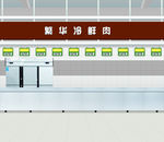 超市加工间