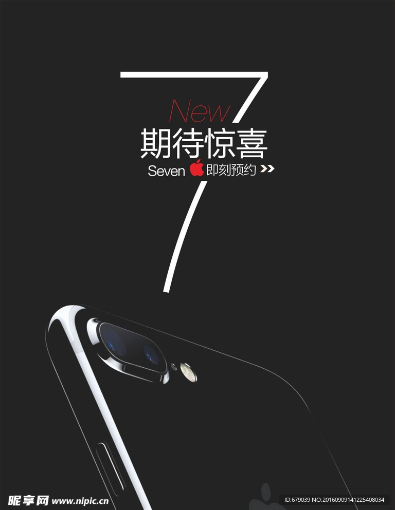 iphone7 预订广告
