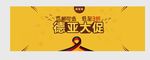 德国亚马逊打折促销海报广告