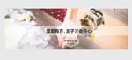 宠物狗狗萌宠爱犬用品广告