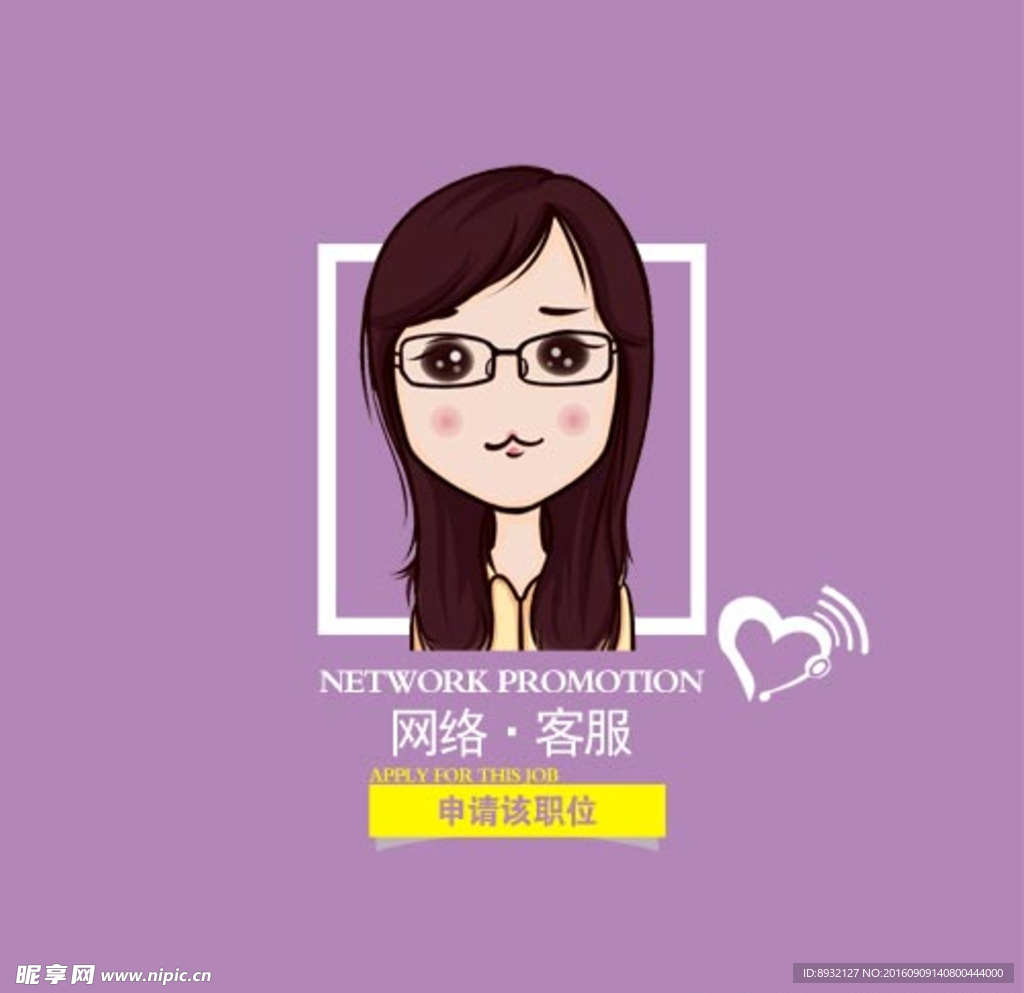 网络客服招聘