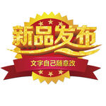 新品发布吊旗
