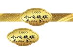 小心玻璃标识