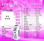 美肤仪
