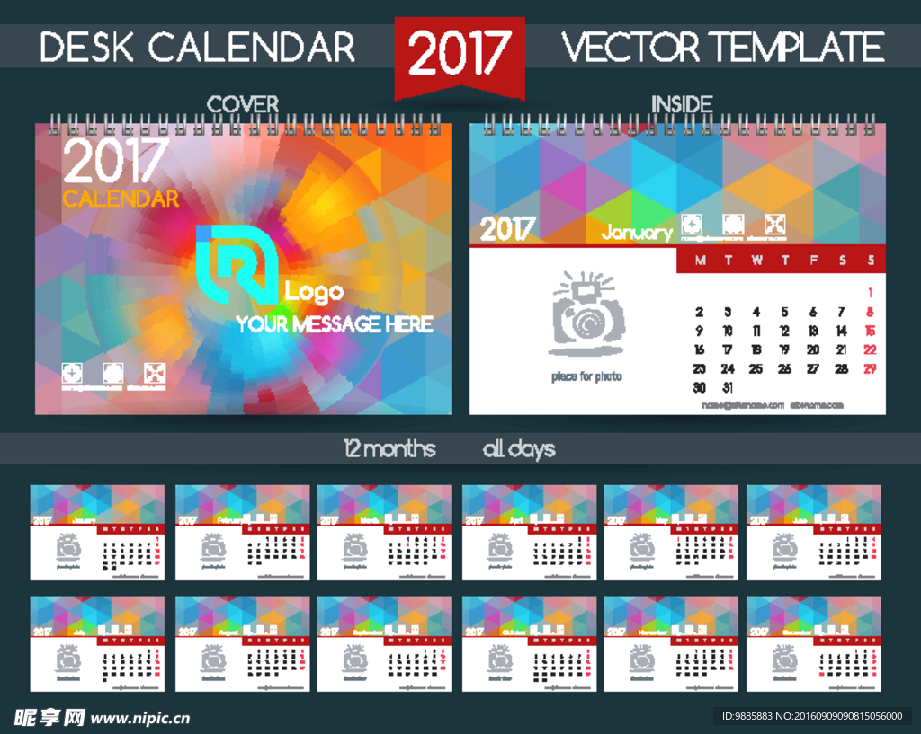 2017年日历