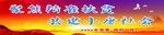 扶贫宣传标语广告