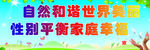 计生高杆宣传标语