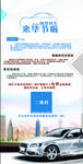 网约车X展架